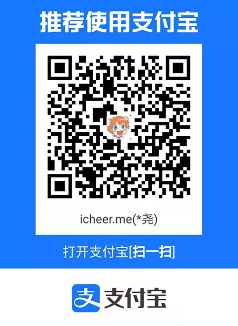 icheer 支付宝