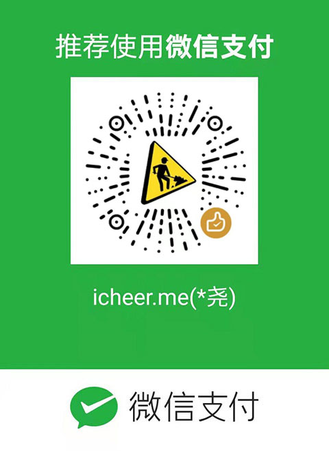 icheer 微信支付